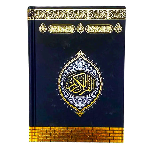 Quran-مصحف القران الكريم