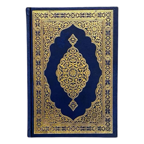 Quran-مصحف القران الكريم